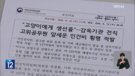 김해 우리은행 횡령 직원…“대부분 가상화폐 투자”
