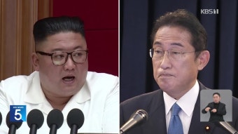 김여정 “일본 악습 털면 기시다 평양 올 수도”