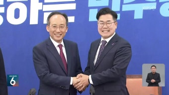 ‘친윤-지역 안배’ 여당 비대위…국회의장 ‘추미애-우원식’ 2파전