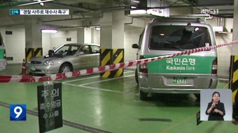 [단독] 강압수사 의혹 경찰, ‘국민신문고 재수사 요청 글’ 사주까지? | KBS 뉴스 [단독] 강압수사 의혹 경찰, ‘국민신문고 재수사 요청 글’...