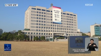 한국 대통령실, 미국에서 노출된 국가정보원 요원에 대해 발언하여 정치권 주목The Presidential Offices Statement on Exposed National Intelligence Agents in the US