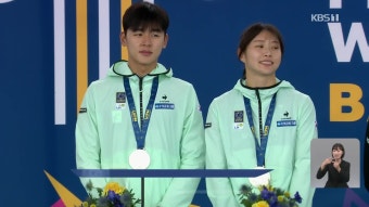 전웅태-김선우, 근대5종 세계선수권 혼성계주 은메달 | KBS 뉴스 전웅태-김선우, 근대5종 세계선수권 혼성계주 은메달