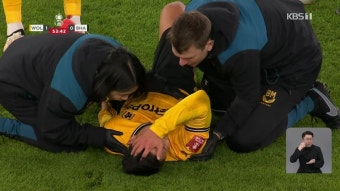 황희찬, 고질적인 햄스트링 부상 또 재발…3월 월드컵 예선 어쩌나? | KBS 뉴스 황희찬, 고질적인 햄스트링 부상 또 재발…3월 월드컵 예선 어쩌나?