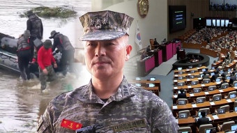 공수처, ‘채 상병 수사 외압 의혹’ 유재은 법무관리관 소환조사