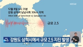 북한 함경북도 길주에서 규모 2.0 지진