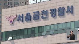 경찰, ‘뇌물 의혹’ 군산시농업기술센터 압수수색