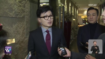 한동훈, ‘이기는 공천’ 강조…이재명 “이번 선거는 정권 중간평가”