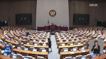 여, 원내대표 경선 ‘3파전’…민주, 국회의장 경선 ‘친명 4파전’ | KBS 뉴스 여, 원내대표 경선 ‘3파전’…민주, 국회의장 경선 ‘친명...