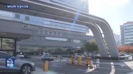 [단독] 근로복지공단, ‘태아산재’ 첫 공식 인정…삼성 반도체 3건도 인정될까?