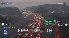 충전 급할 땐 ‘휴게소’로…설 명절 전기차 무료 이동 충전소 운영