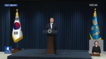 윤 대통령, 인적 개편 고심…이번 주 입장 표명할 듯 | KBS 뉴스 윤 대통령, 인적 개편 고심…이번 주 입장 표명할 듯