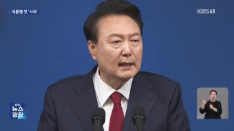 ‘김건희 여사 고가 가방 의혹’ 첫 소환 조사…다음 주 최재영 목사 소환
