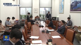 오늘 이태원 참사 3백일…특별법은 안건조정위로 | KBS 뉴스 오늘 이태원 참사 3백일…특별법은 안건조정위로