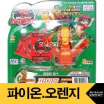 대한민국 대표 문구전문쇼핑몰 모닝오피스 터닝메카드.파이온(오렌지).모닝오피스