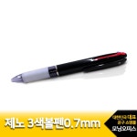 제노3색볼펜 0.7mm 제노3색볼펜 0.7mm/1자루2000/고급볼펜/고무그립볼펜