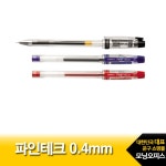 대한민국 대표 문구전문쇼핑몰 모닝오피스 동아 파인테크펜 0.4mm 낱개1자루 색상선택 중성펜