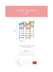 리프페럿 앵무새 장난감 놀이용품 01672 무지개 구슬사다리 3개_간편보기_동원몰