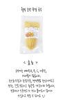 리프페럿 웰빙 호박 무염국수 50g상품상세_동원몰