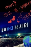 낚시터  : 낚시사랑