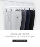 바이모노 (1+1) 리치 9부&10부 옆밴딩 슬랙스[28,30,32,34,36,38]