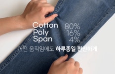 바이모노 10color 사계절 데님팬츠[28,30,32,34,36,38,40,42]
