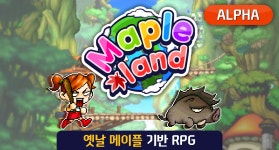 메이플랜드(MapleLand) 월드 주소 - 메이플랜드(메이플스토리) 마이너 갤러리