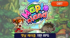 지금까지 출시한/출시예정인 옛메 모아봄 - 메이플스토리 월드 마이너 갤러리