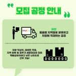 [쿠팡풀필먼트서비스(유)] [쿠팡CFS]경기광주1센터 현장 계약직 주간조/오후조 사원 모집 - 사람인
