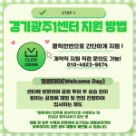 [쿠팡풀필먼트서비스(유)] [쿠팡CFS]경기광주1센터 현장 계약직 주간조/오후조 사원 모집 - 사람인