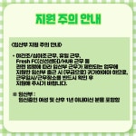[쿠팡풀필먼트서비스(유)] [쿠팡CFS]경기광주1센터 현장 계약직 주간조/오후조 사원 모집 - 사람인