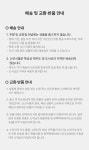 [작심밀도]초신선 갓잡은 국내산 닭막도리 1kg - NS홈쇼핑