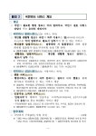 문서뷰어