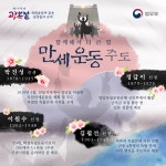 법무부 - 총, 칼, 펜, 만세로 대한민국을 되찾은 영웅들! 그 후손에게 대한민국 국적을 선물합니다. K2WebWizard