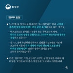 법무부 - 죄 없이 소년원 간 아이들 더 늘었다는 기사는 사실이 아닙니다. K2WebWizard