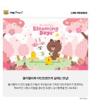 [몰리멜리] 라인프렌즈 블루밍데이즈퍼프상하복- 이랜드몰
