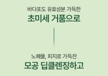 마미케어 바다포도 클렌징폼 120ml | 올리브영 마미케어 바다포도 클렌징폼 120ml