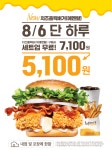 맘스터치 치즈홀릭버거(에멘탈) 무료 세트업