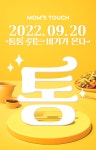 맘스터치