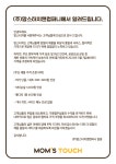 맘스터치