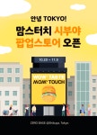 맘스터치