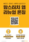 맘스터치