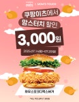 맘스터치