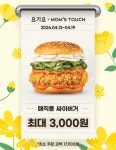 맘스터치