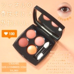 のあるコー CHANEL レキャトルオンブル354 ウォームメモリーズの通販 by みぃちゃんs shop｜シャネルならラクマ - CHANEL シャネル... 