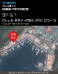 2020 제1회 세피아 선상 에깅파티_시마노_윤성 대회소식 | 모두의낚시 - 낚시정보공유서비스, 모낚