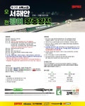 2025 제2전 서픽스컵 오천 서해안 광어 왕중왕전 (라팔라) 대회소식 | 모두의낚시 - 낚시정보공유서비스, 모낚