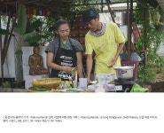FOOD TODAY: 인도네시아 음식, 사회, 미디어 아트 - 월간미술
