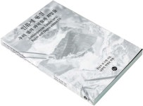 지구를 마주하는 예술 - 월간미술