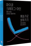 Art Books - 월간미술