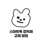 NOTICE - 무룩이 무룩이